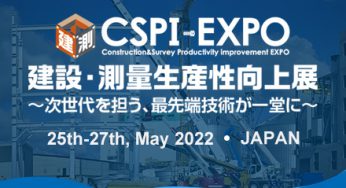 CSPIでお会いしましょう-EXPO|CSPI-EXPO 2022