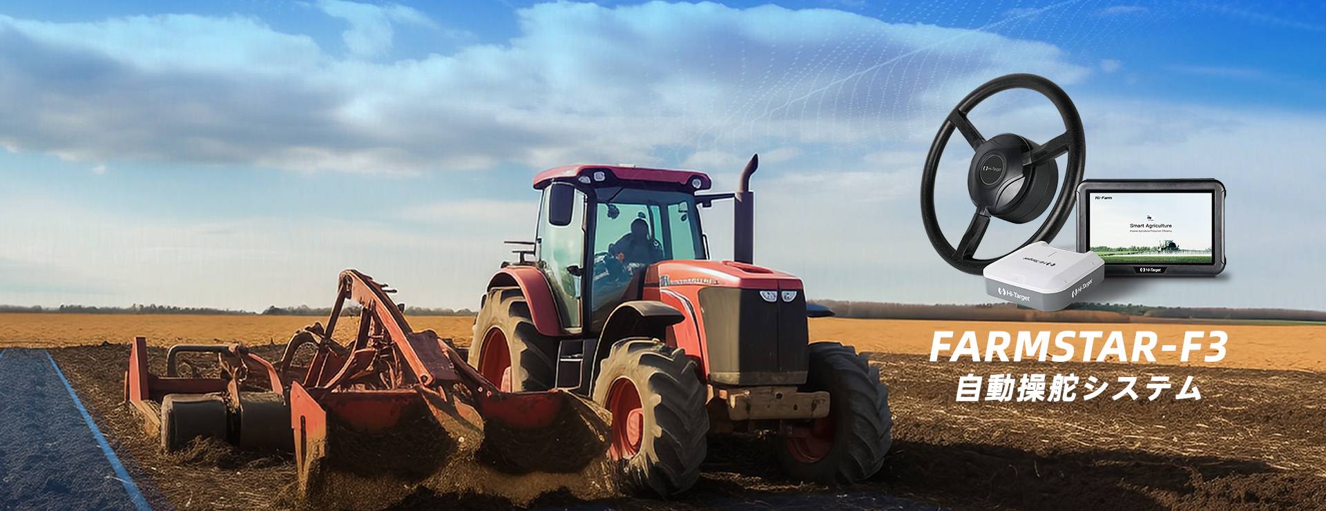 V200 GNSS RTK System